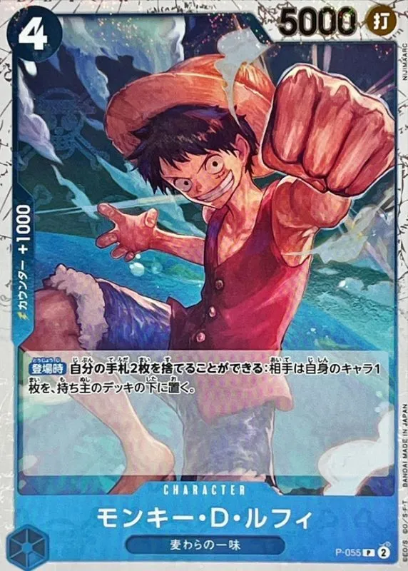 P-055 Monkey.D.Luffy