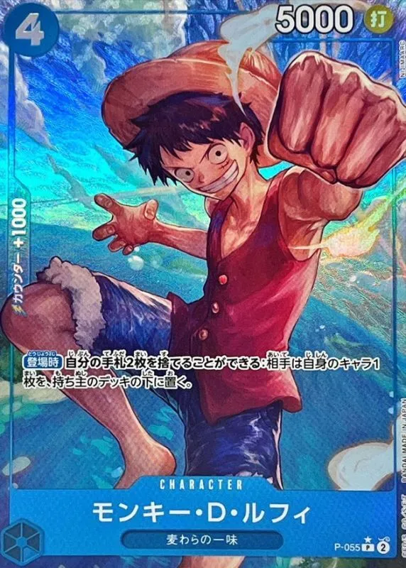 P-055 Monkey.D.Luffy