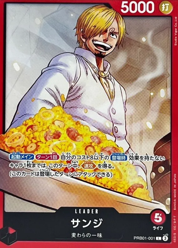 PRB01-001 Sanji