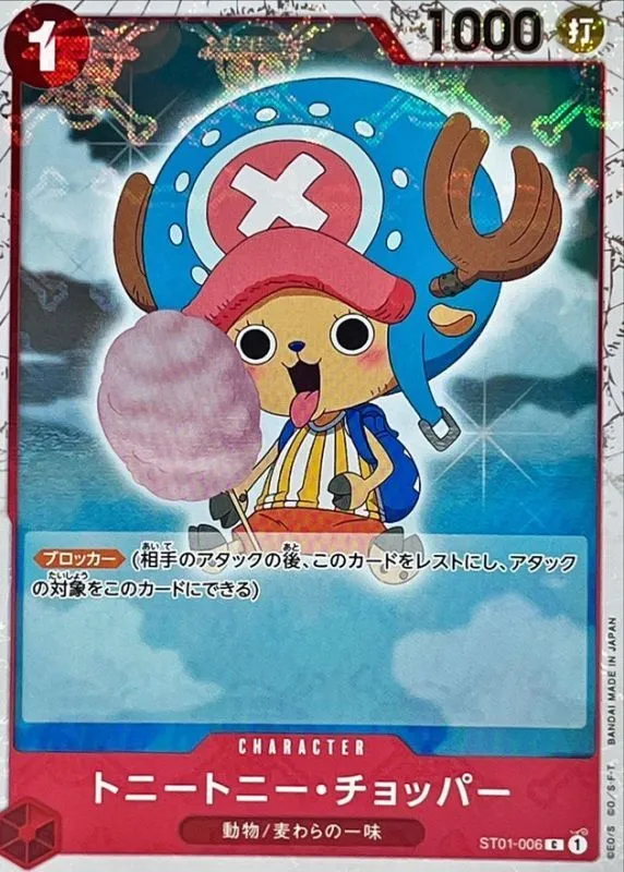 ST01-006 Tony Tony.Chopper
