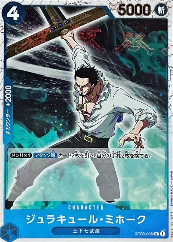ST03-005 Dracule Mihawk