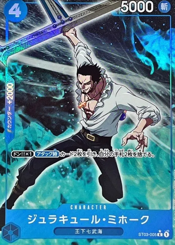 ST03-005 Dracule Mihawk