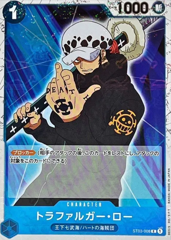 ST03-008 Trafalgar Law