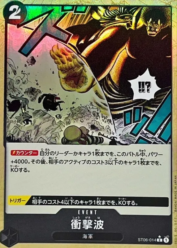 ST06-014 衝撃波