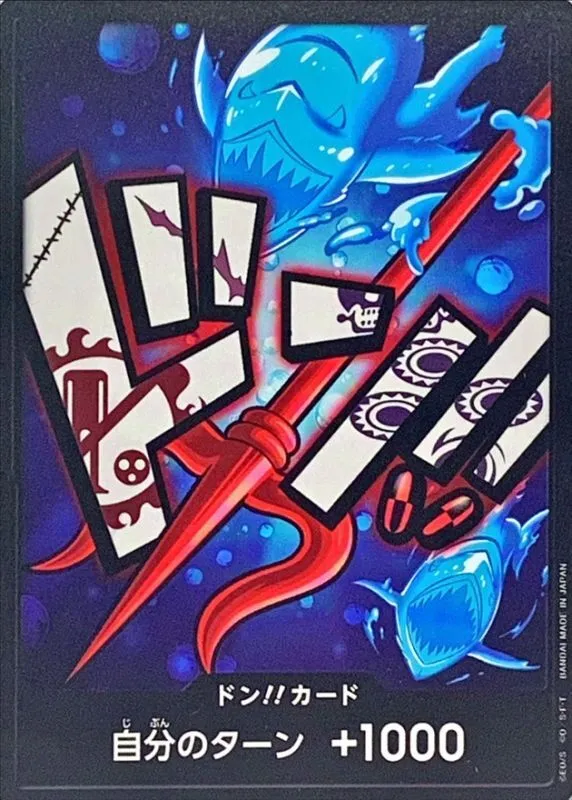 PRB01-DON-006 ドン!!カード(6)