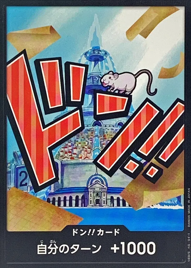 PRB01-DON-007 ドン!!カード(7)
