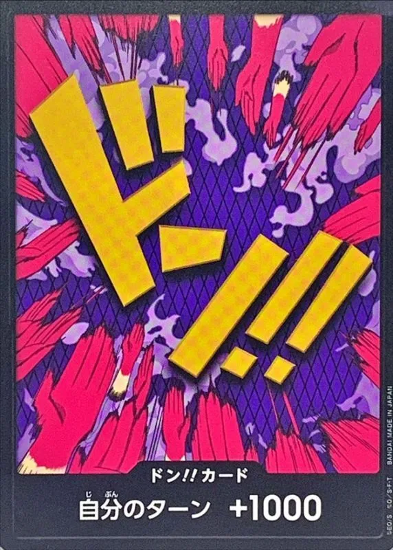 PRB01-DON-008 ドン!!カード(8)