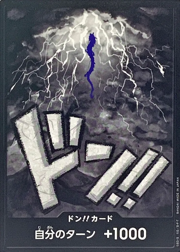 PRB01-DON-009 ドン!!カード(9)