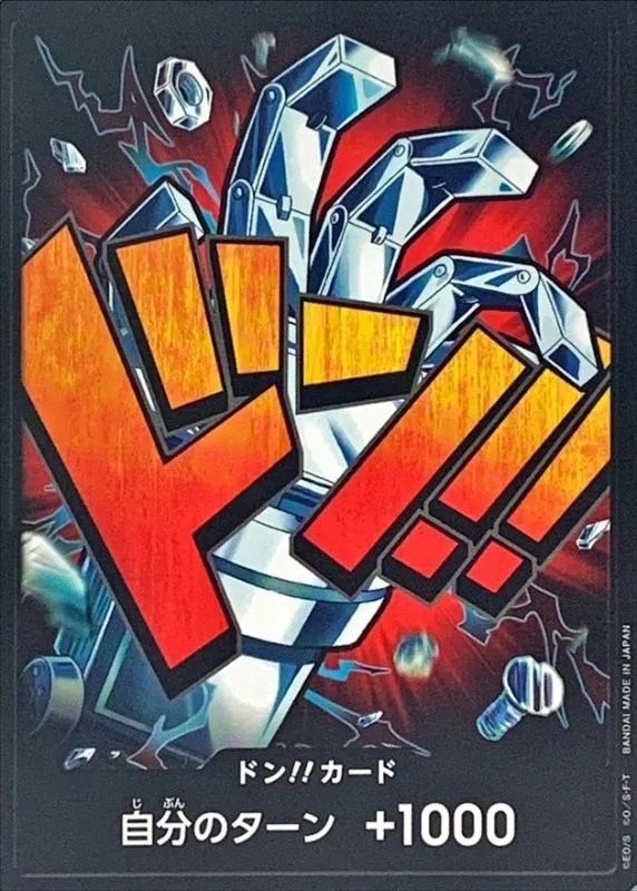 PRB01-DON-011 ドン!!カード(11)