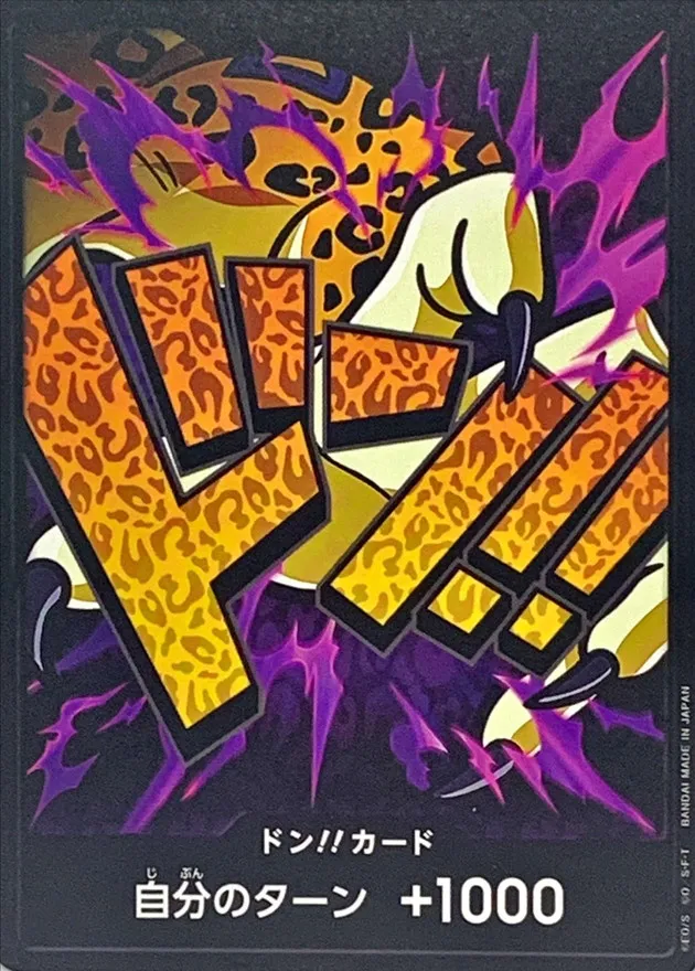PRB01-DON-015 ドン!!カード(15)