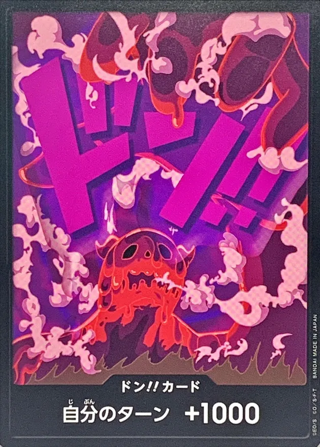 PRB01-DON-017 ドン!!カード(17)