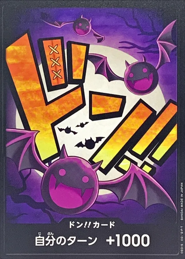 PRB01-DON-018 ドン!!カード(18)