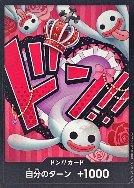 PRB01-DON-020 ドン!!カード(20)