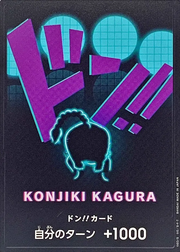 PRB01-DON-021 ドン!!カード(21)