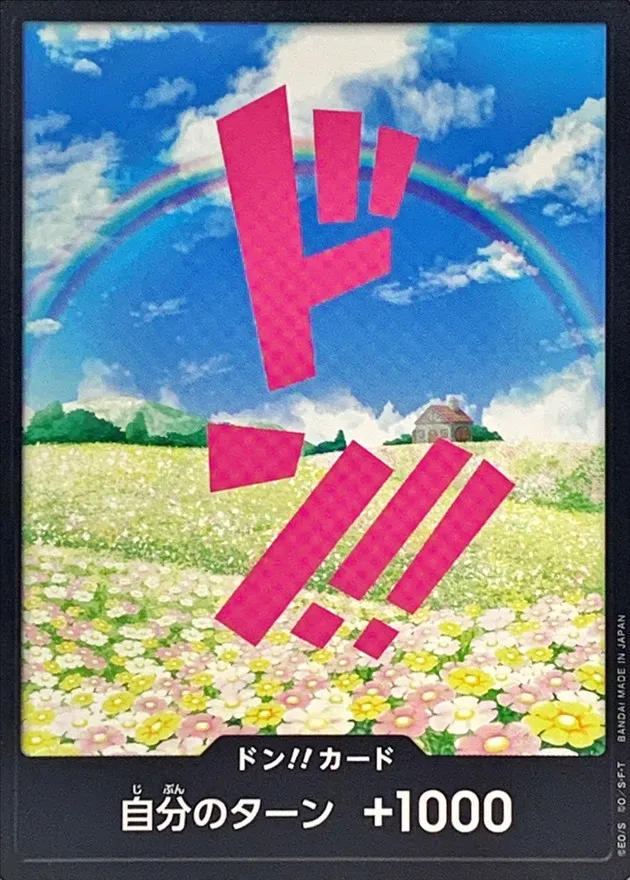 PRB01-DON-022 ドン!!カード(22)
