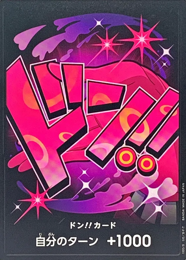 PRB01-DON-023 ドン!!カード(23)