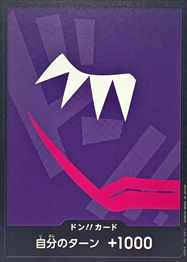 PRB01-DON-024 ドン!!カード(24)