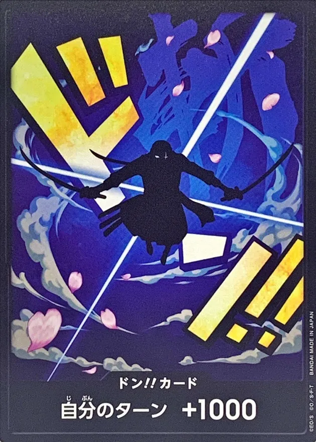PRB01-DON-030 ドン!!カード(30)