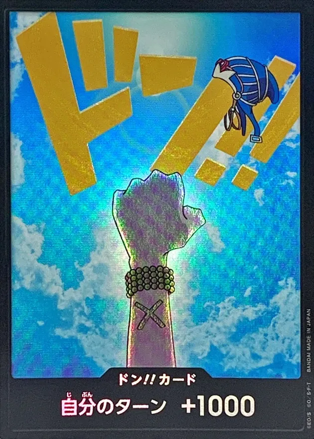 PRB01-DON-002 ドン!!カード(2)
