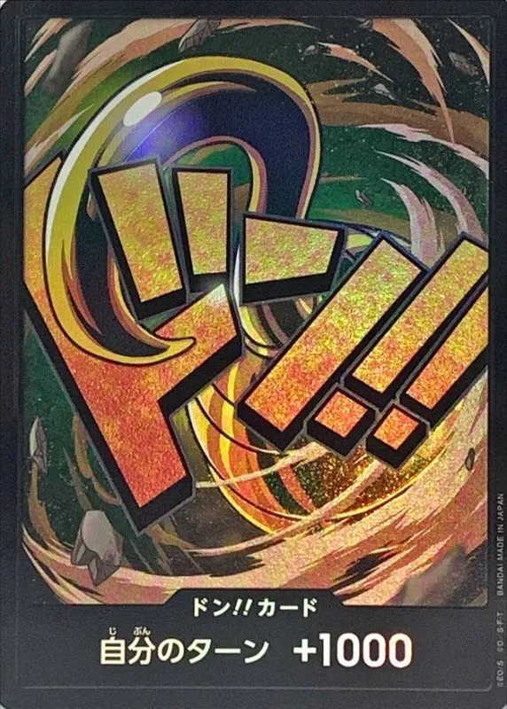 PRB01-DON-003 ドン!!カード(3)