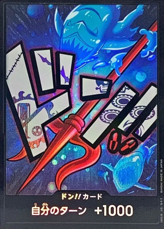 PRB01-DON-006 ドン!!カード(6)