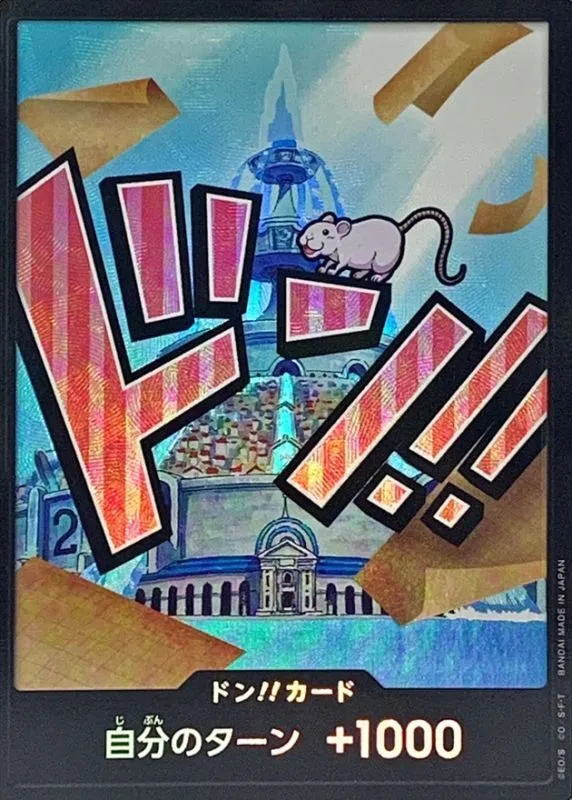 PRB01-DON-007 ドン!!カード(7)