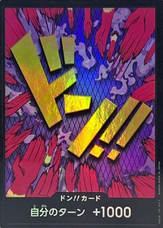 PRB01-DON-008 ドン!!カード(8)