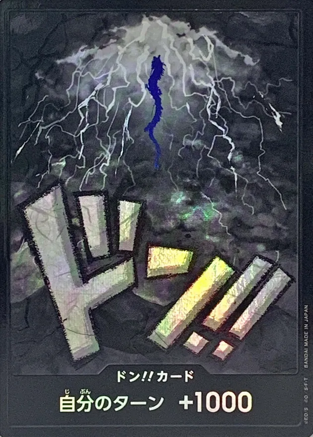 PRB01-DON-009 ドン!!カード(9)