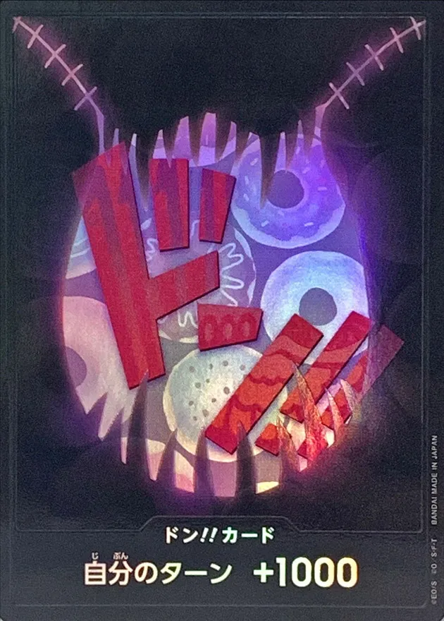 PRB01-DON-010 ドン!!カード(10)