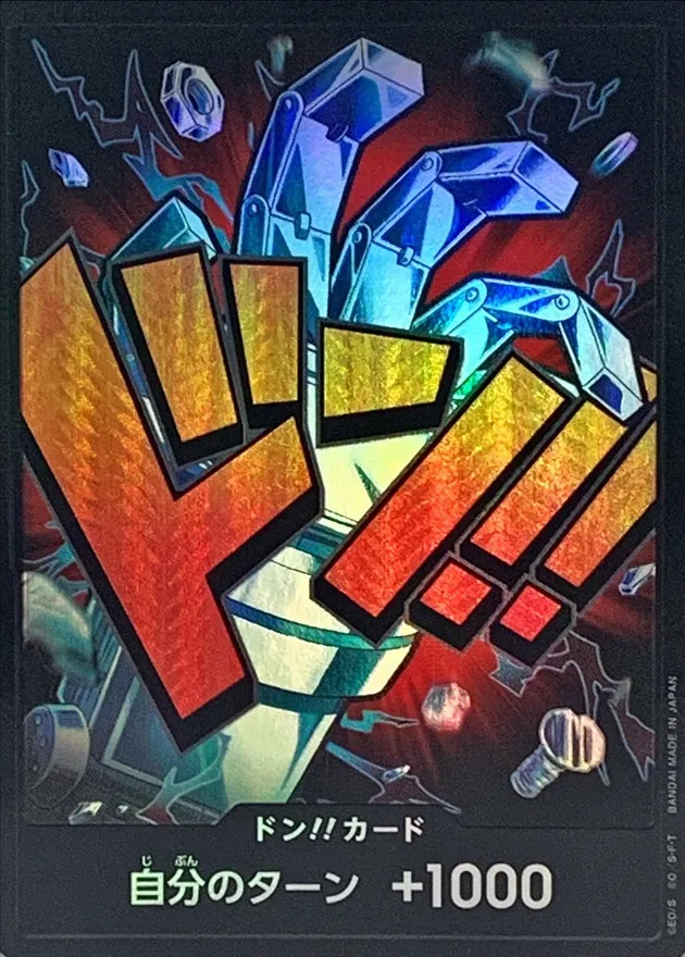 PRB01-DON-011 ドン!!カード(11)