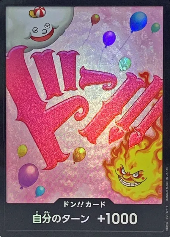 PRB01-DON-014 ドン!!カード(14)