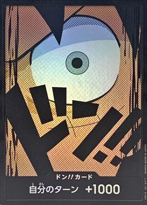 PRB01-DON-016 ドン!!カード(16)