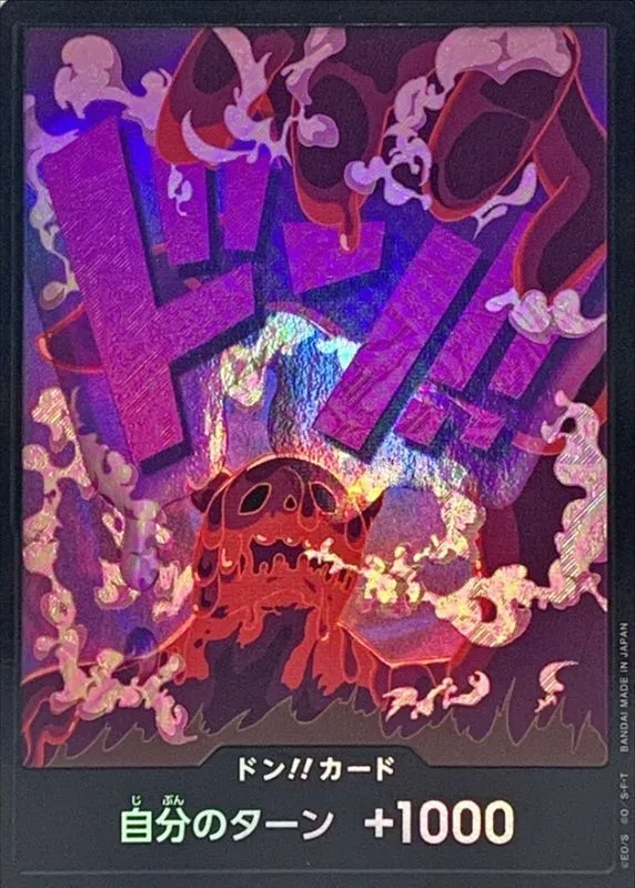PRB01-DON-017 ドン!!カード(17)