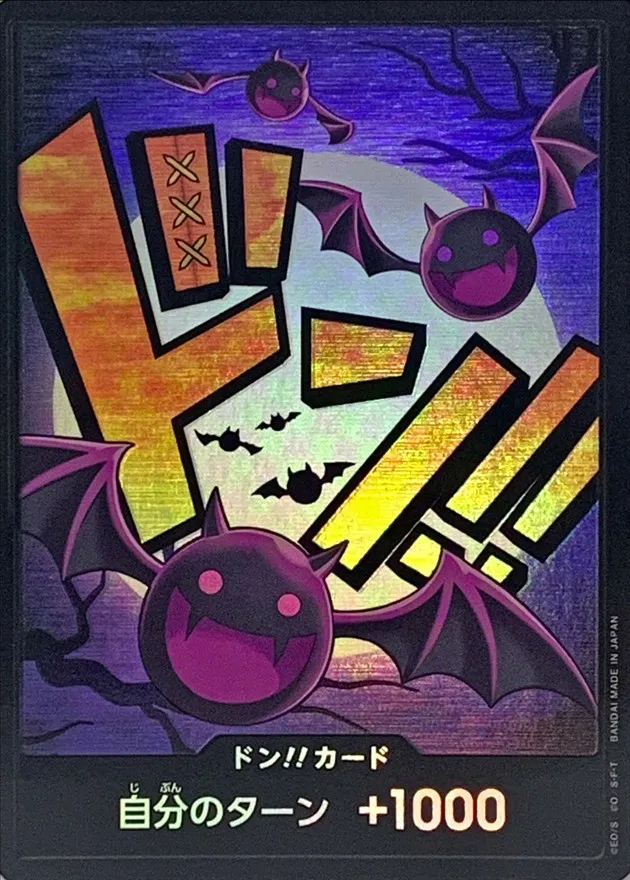 PRB01-DON-018 ドン!!カード(18)
