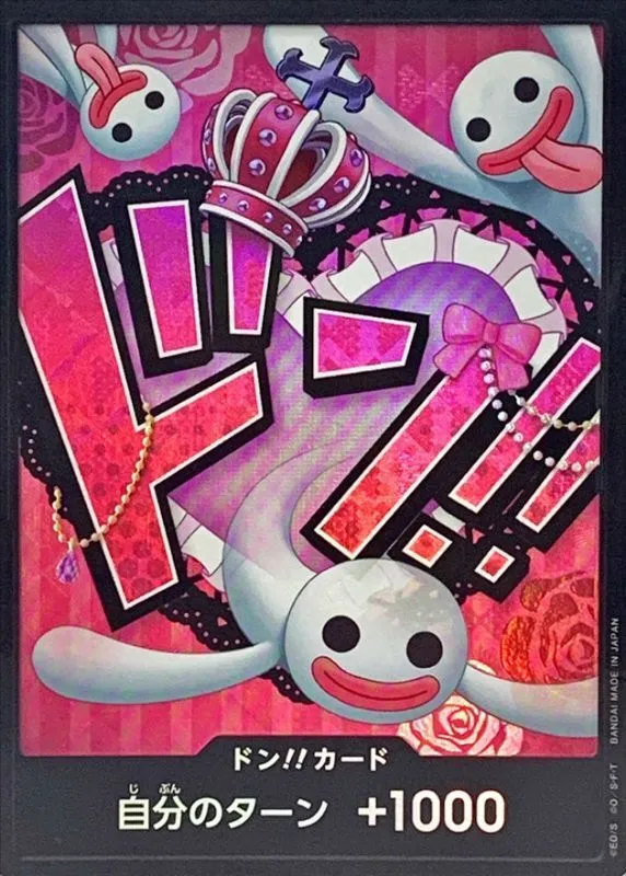PRB01-DON-020 ドン!!カード(20)