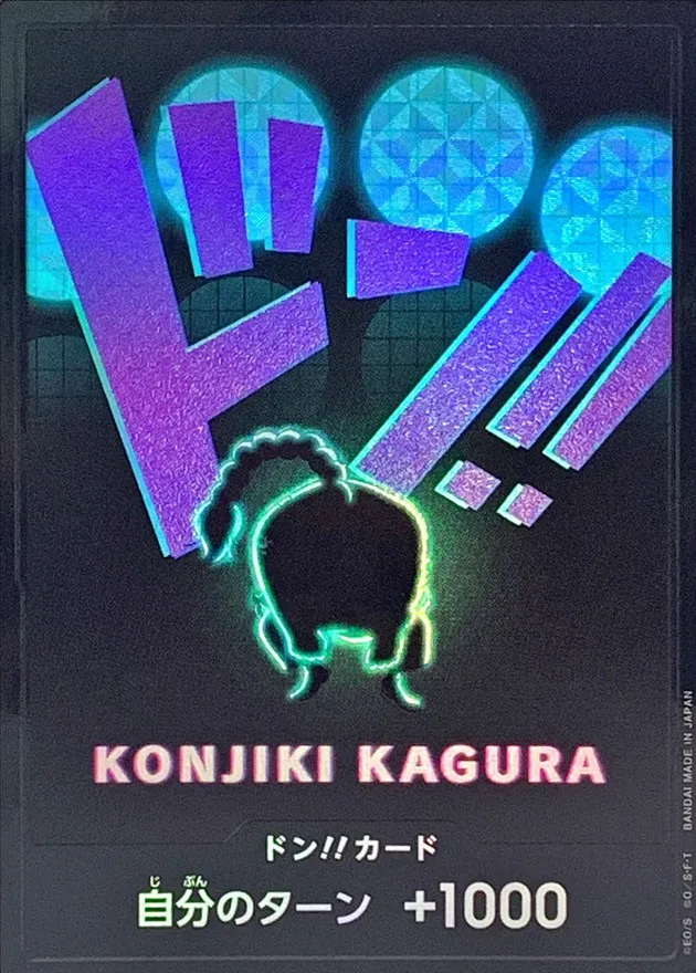 PRB01-DON-021 ドン!!カード(21)