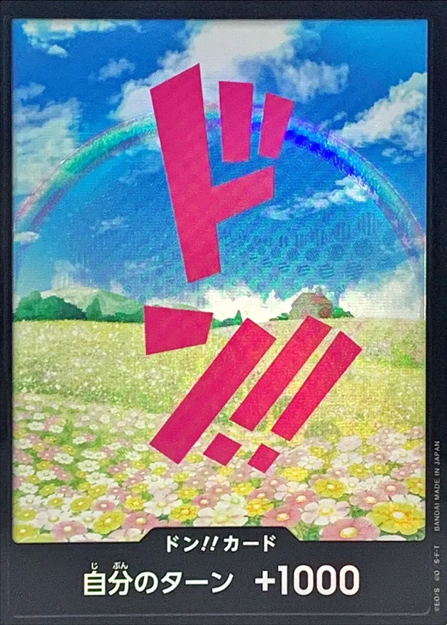 PRB01-DON-022 ドン!!カード(22)
