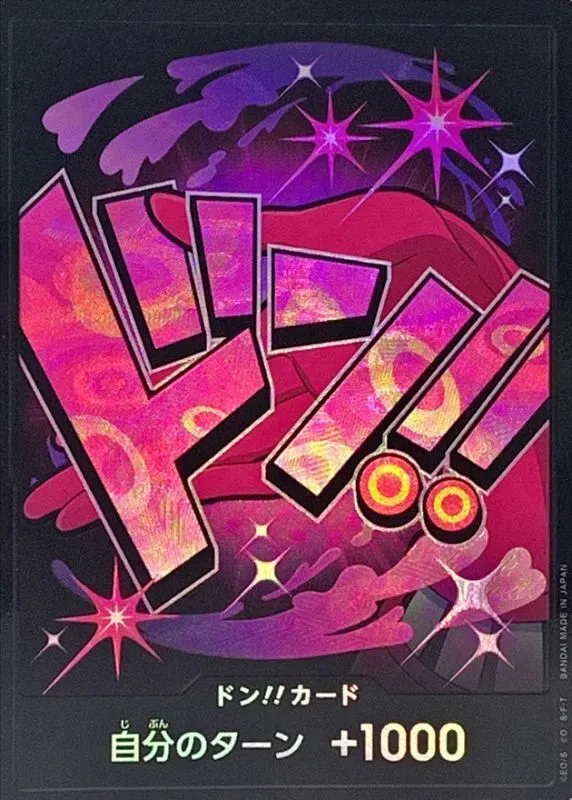 PRB01-DON-023 ドン!!カード(23)