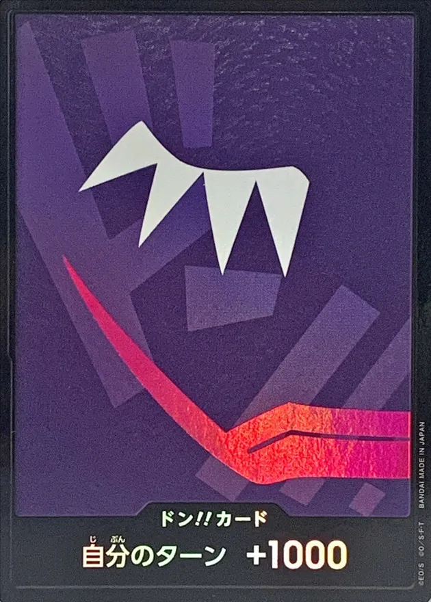 PRB01-DON-024 ドン!!カード(24)