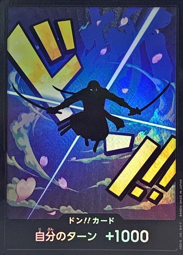PRB01-DON-030 ドン!!カード(30)