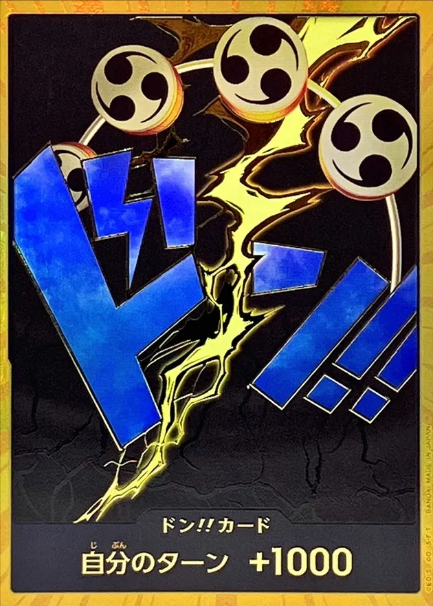 Don!! Card (gold frame/Enel)【-】{○-} Image
