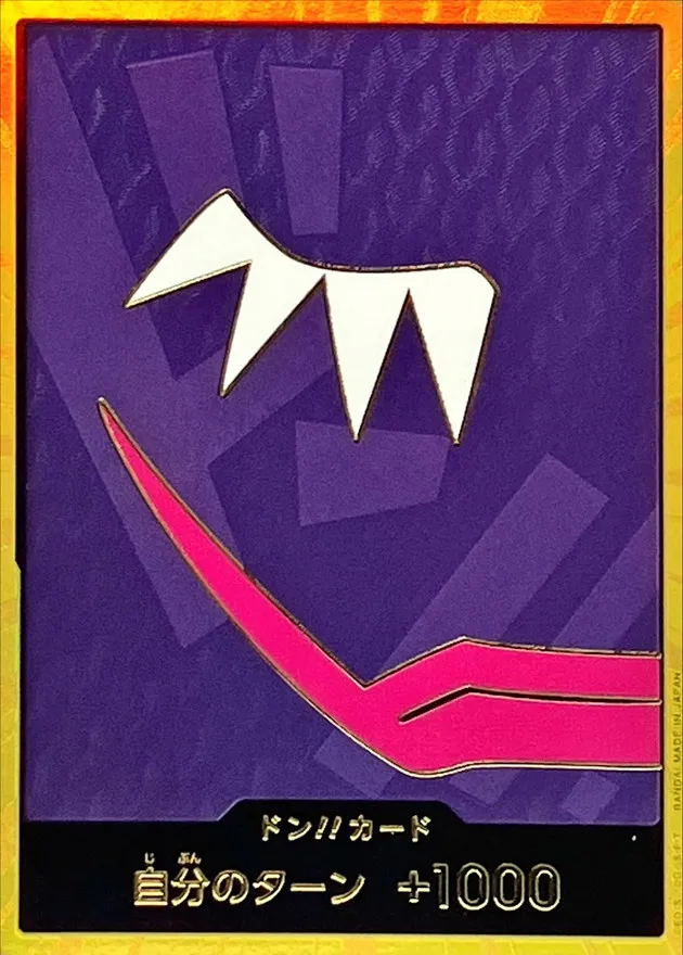 Don!! Card (Gold Frame/Rosinante) [-] {○-} Image