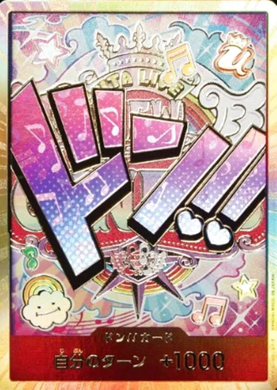 Don!! Card (Gold Frame/Uta) [-] {○-} Image