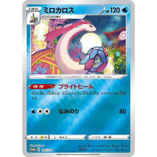 Kanazawa Special Box Japanese Pokemon Card - Image 4