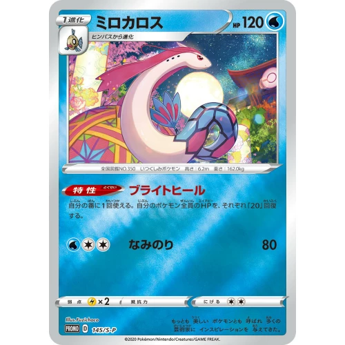 Kanazawa Special Box Japanese Pokemon Card - Image 4
