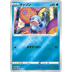 Pokemon Center Kanazawa Promo Card - Pikachu, Milotic & Sobble 147/S-P - Japanese Holo (NM)