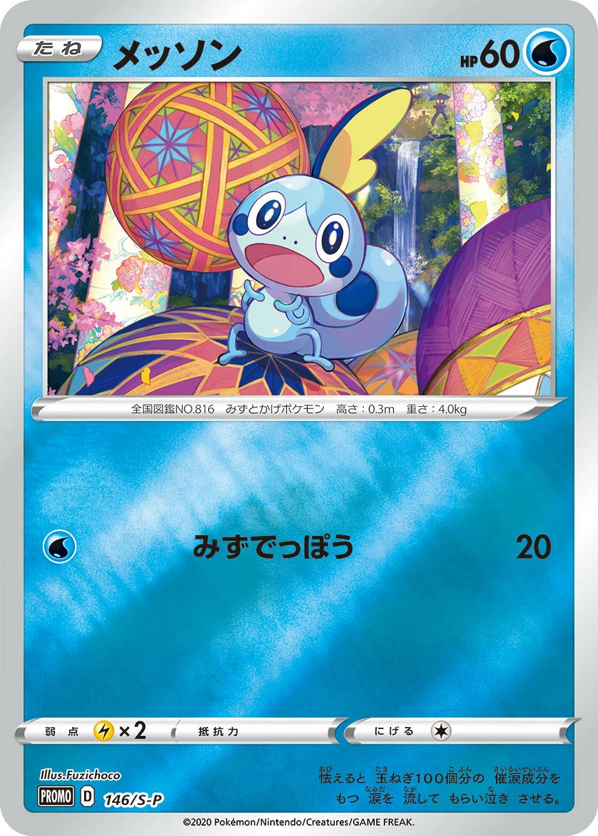 Kanazawa Special Box Japanese Pokemon Card - Fuji Card Shop
