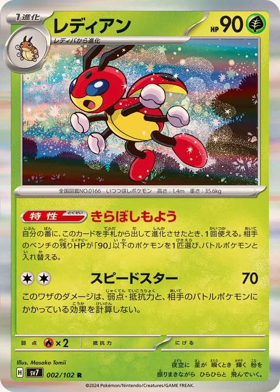 002/102 Ledian
