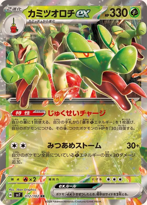 012/102 Hydrapplin Ex