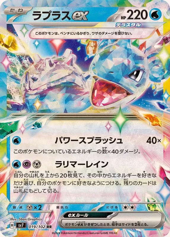 019/102 Lapras Ex